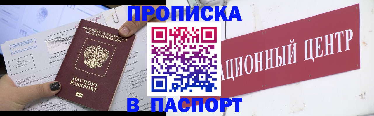временная регистрация для всех в Хабаровске