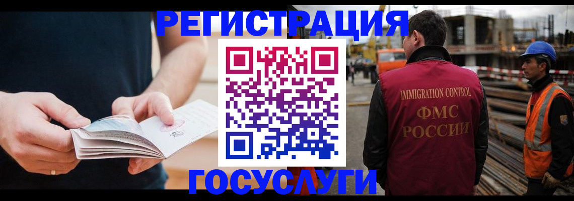 прописка в Хабаровске